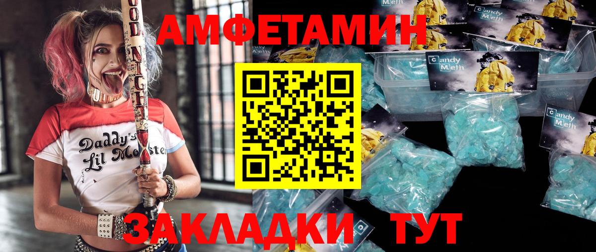 Amphetamine VHQ Баксан