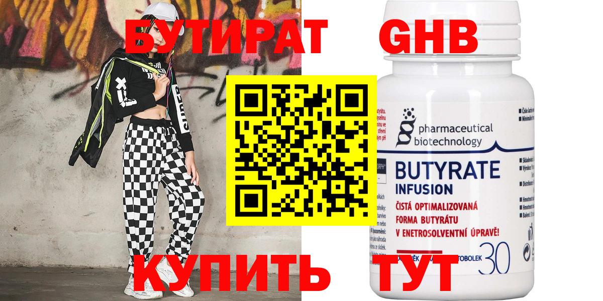 Баксан  БУТИРАТ оксана  Вход с VPN 