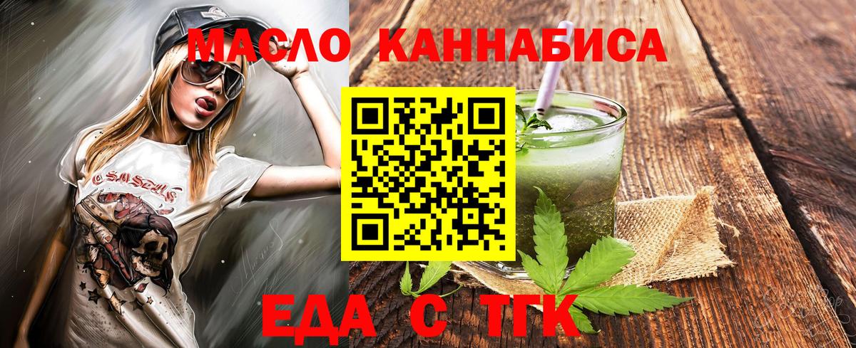 Баксан  Cannafood марихуана  Вход с VPN 
