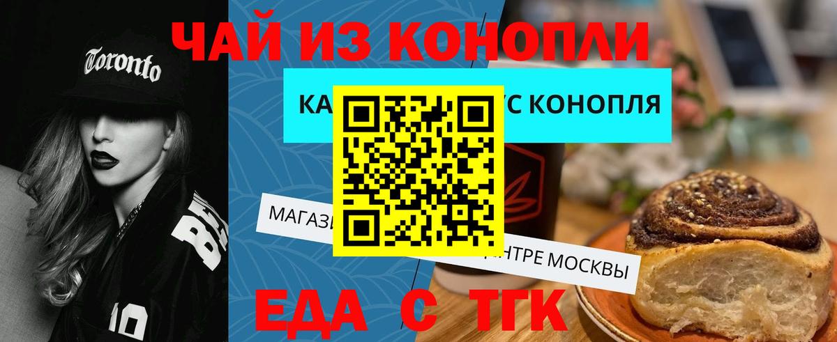Canna-Cookies марихуана Баксан