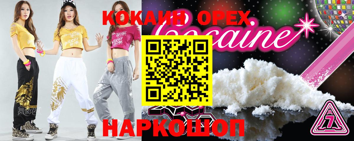 COCAIN 97% Баксан