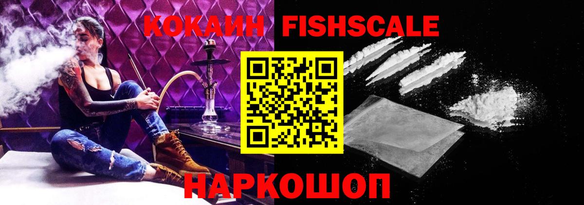 Баксан  Cocaine Эквадор  Кокаин VHQ  Вход с VPN 