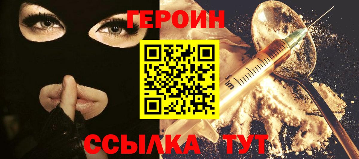 Баксан  Героин герыч  Вход с VPN 