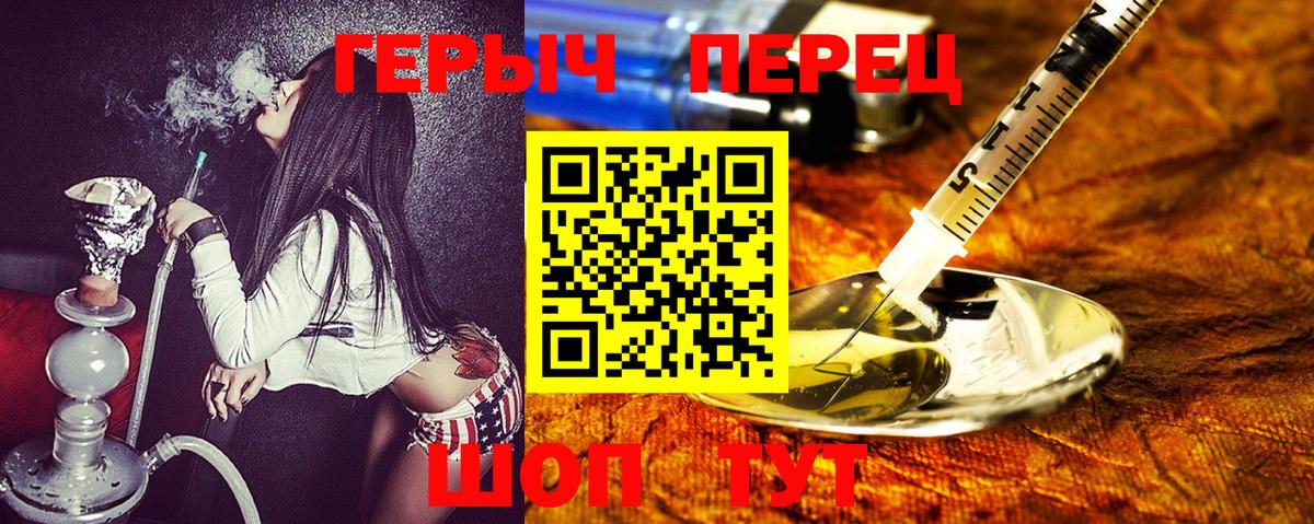 ГЕРОИН гречка Баксан