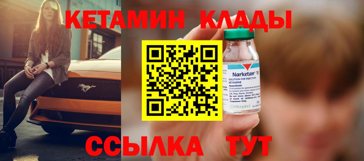 Кетамин ketamine Баксан