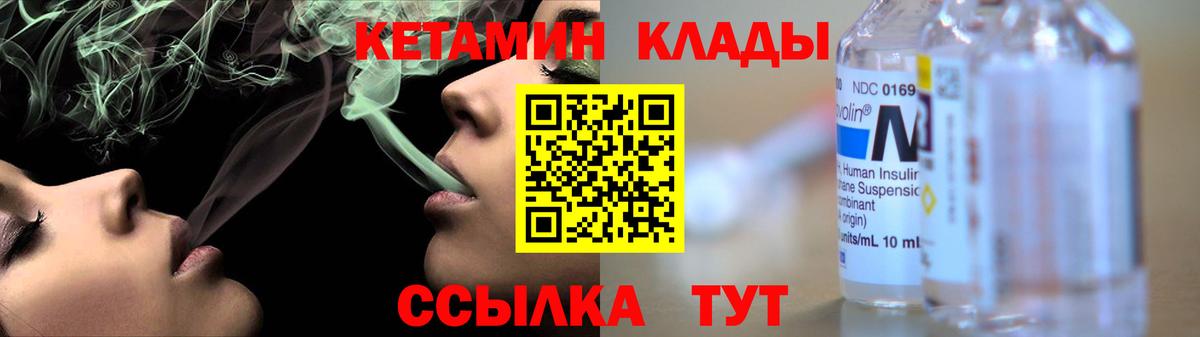 Баксан  КЕТАМИН ketamine  Вход с VPN  КЕТАМИН ketamine 
