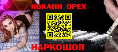 кокаин перу Можга