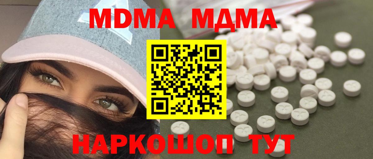 MDMA crystal  Вход с VPN  Баксан  MDMA crystal 