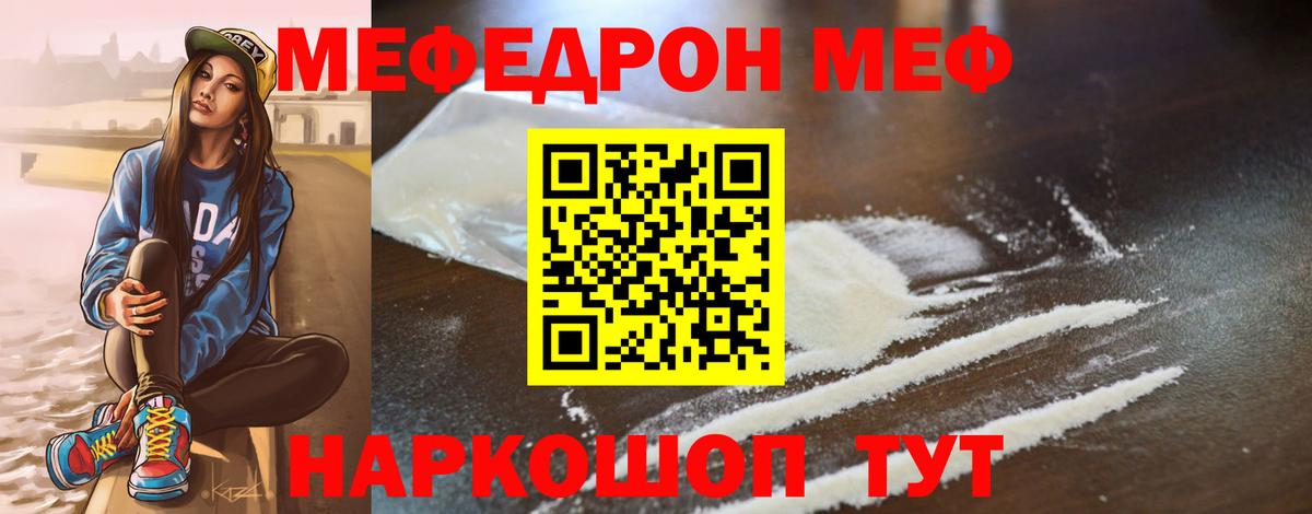 Мефедрон VHQ  Вход с VPN  Баксан  Меф  МЯУ-МЯУ mephedrone  МЯУ-МЯУ 
