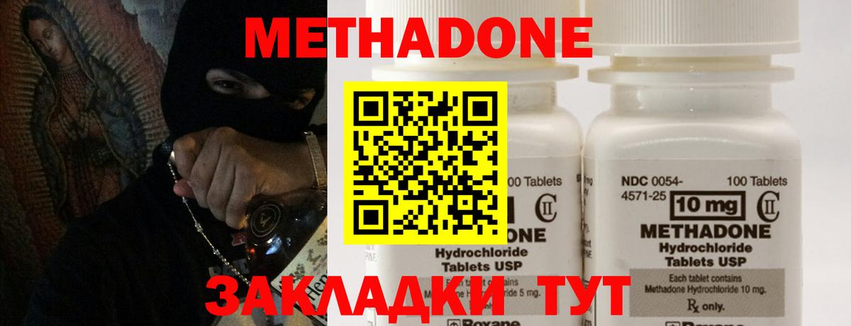 МЕТАДОН мёд Баксан